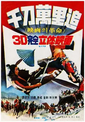 Постер к фильму "" #687474