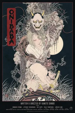 Постер к фильму "Женщина-демон" #142784