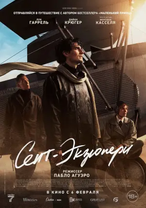 Постер к фильму "Сент-Экзюпери" #686497