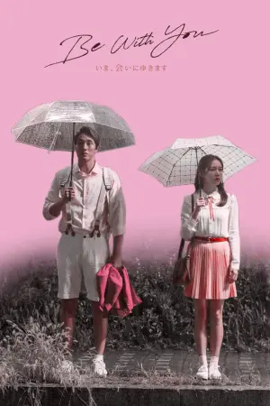 Постер к фильму "А теперь я иду встретиться с тобой" #330432