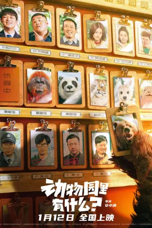 Постер к фильму "Follow Bear to Adventure"