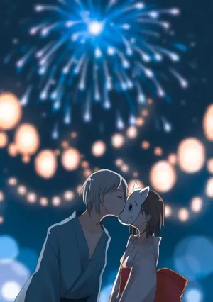 Постер к фильму "В лес, где мерцают светлячки" #174376