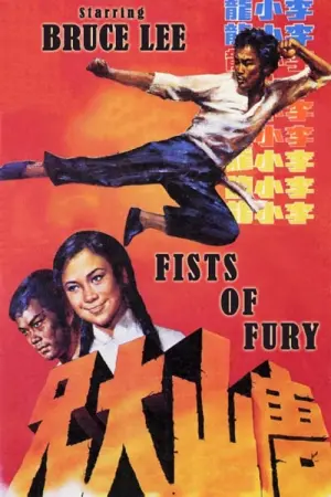 Постер к фильму "Большой босс" #91133