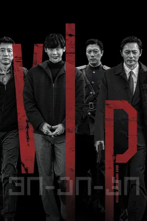 Постер к фильму "" #399845