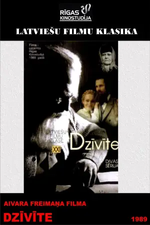 Постер к фильму "Судьбинушка" #702647