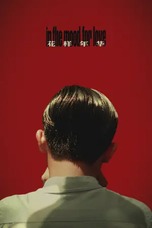 Постер к фильму "Любовное настроение" #527649