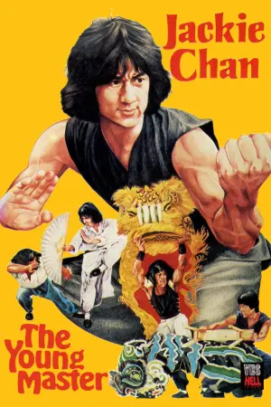 Постер к фильму "Молодой мастер" #106165