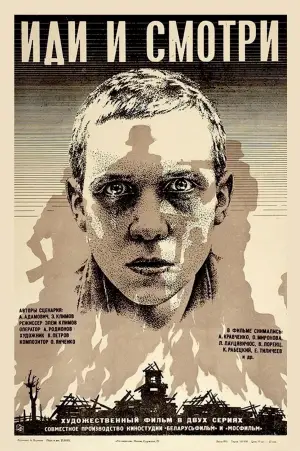 Постер к фильму "Иди и смотри" #671161