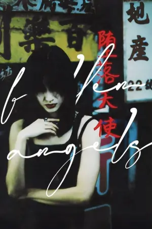Постер к фильму "Падшие ангелы" #188344