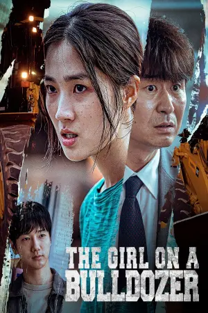 Постер к фильму "" #345786