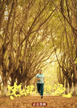 Постер к фильму "" #453583