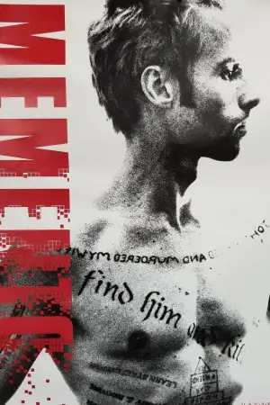 Постер к фильму "Помни" #587151