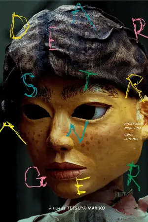 Постер к фильму "" #540301