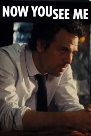 Постер к фильму "Иллюзия обмана" #572875