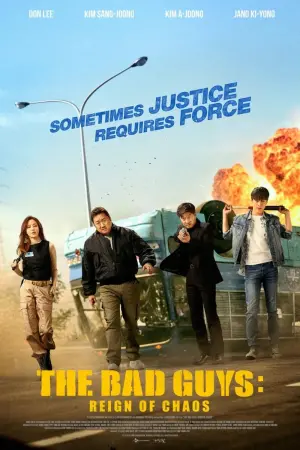 Постер к фильму "Плохие парни: Власть хаоса" #145673