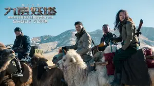 Задник к фильму "Хроники призрачного племени" #339275