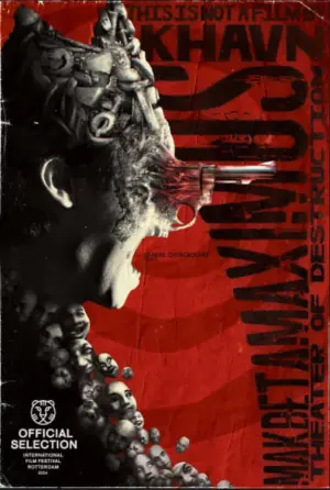 Постер к фильму "Makbetamaximus"