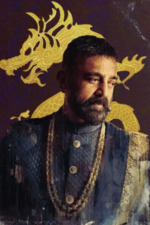 Постер к фильму "" #714709