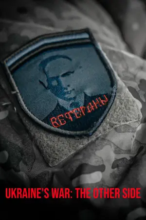 Постер к фильму "" #368816