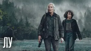 Видео к фильму Лу | Lou (2022) - Opening Scene