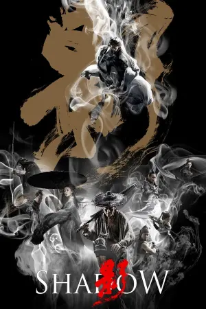 Постер к фильму "Тень" #140913
