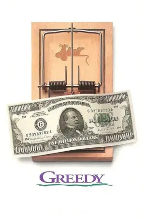 Постер к фильму "Жадность" #676272