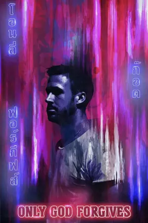 Постер к фильму "Только Бог простит" #378998