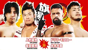 Задник к фильму "NJPW 54th Anniversary Event & New Japan Cup 2026 - Day 3" #775952