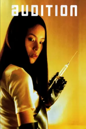 Постер к фильму "Кинопроба" #97450