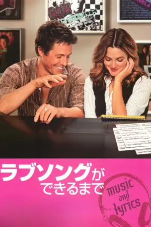 Постер к фильму "С глаз — долой, из чарта — вон!" #692352