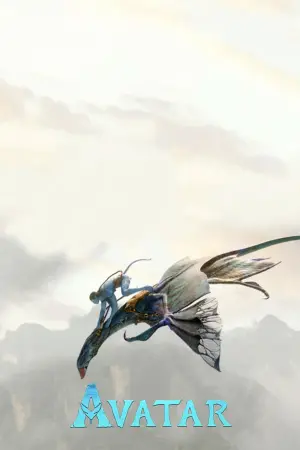 Постер к фильму "Аватар" #11305