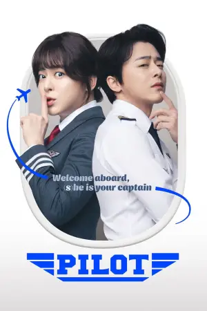 Постер к фильму "Пилотка" #684596