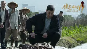 Задник к фильму "搜查瑠公圳" #762531