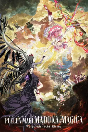 Постер к фильму "劇場版 魔法少女まどか☆マギカ〈ワルプルギスの廻天〉" #859100
