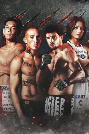Постер к фильму "RIZIN 53" #857155
