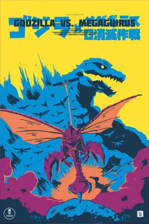 Постер к фильму "Годзилла против Мегагируса: Команда на уничтожение" #653702