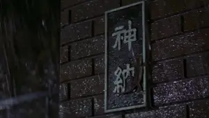 Задник к фильму "堕靡泥の星 美少女狩り" #857173