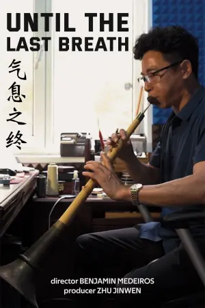 Постер к фильму "" #200053