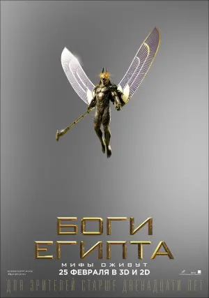 Постер к фильму "Боги Египта" #38084