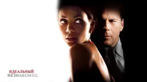 Видео к фильму Идеальный незнакомец | Фильм Идеальный незнакомец. Трейлер