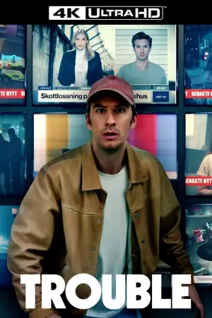 Постер к фильму "Неприятности" #740695