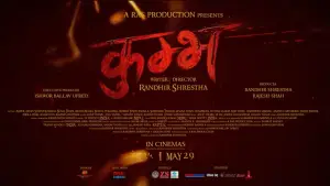 Задник к фильму "कुम्भ" #820795