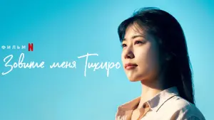 Задник к фильму "" #394686