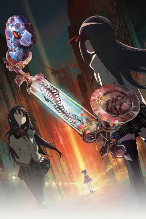 Постер к фильму "劇場版 魔法少女まどか☆マギカ〈ワルプルギスの廻天〉" #859095