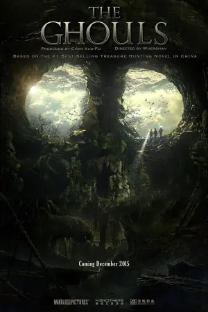 Постер к фильму "Моцзинь" #138477