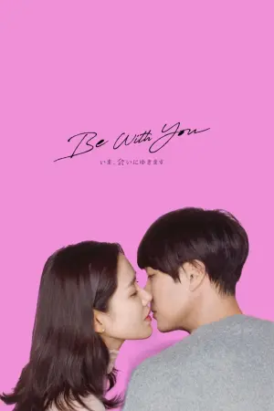 Постер к фильму "А теперь я иду встретиться с тобой" #330440