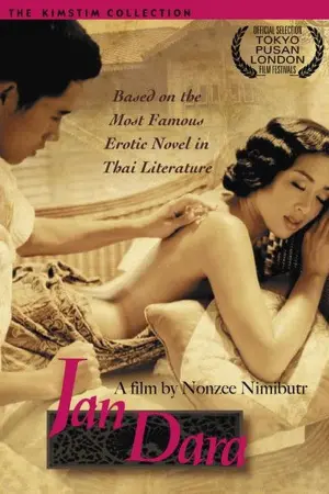 Постер к фильму "Месть Ян Дары" #154074