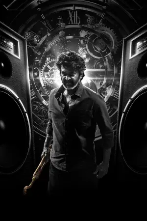 Постер к фильму "Грузчик" #605937