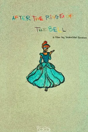 Постер к фильму "" #443133