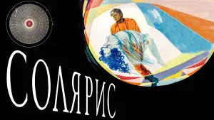 Видео к фильму Солярис | Solaris. Part 1 (fantasy, dir.Andrey Tarkovsky, 1972)